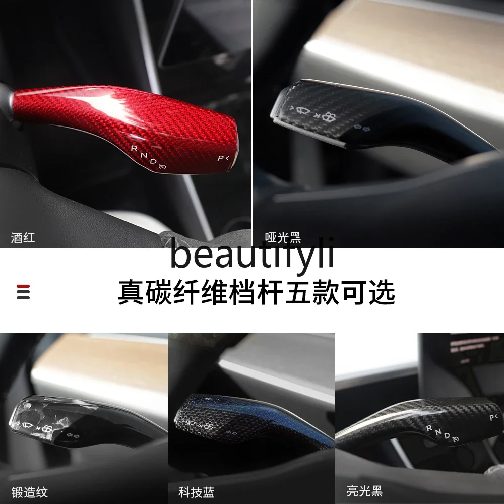 Model3/Y gear lever cover interior carbon fiber steering wheel patch ya accessories
