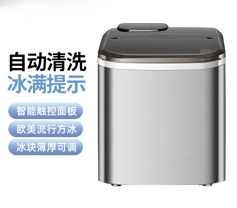 

Home Ice Machine Small Smart Stainless Steel Square Maker Cross-Border Automatic Commercial