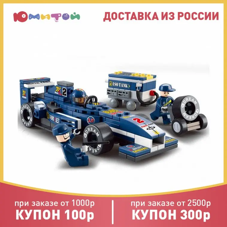 Конструктор Sluban &quotАвтогонки: Гоночный автомобиль F1 1:32 196 деталей (M38-B0351) | Игрушки