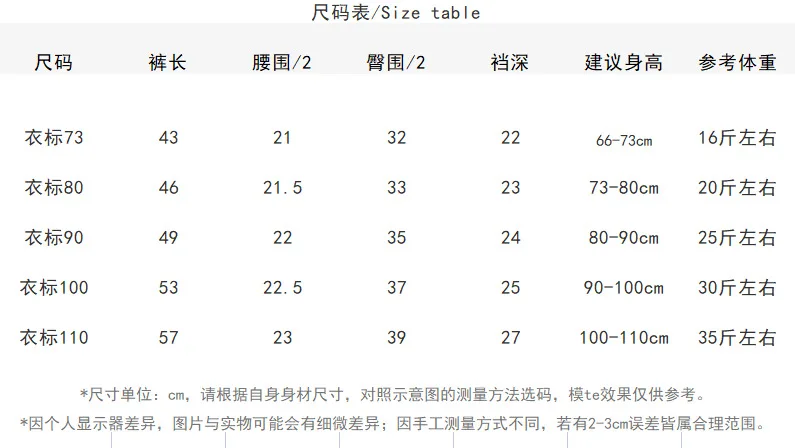 尺码表