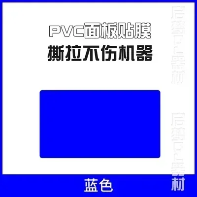 PVC 자체 접착 필름 CDJ-3000 스킨, j 기계 아님, 파이오니어 컨트롤러에 적합, PVC 소재 품질