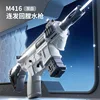 M416 manual continuous shooting water gun, pressure back water gun, children's design, summer high-pressure toy, water game toy 5