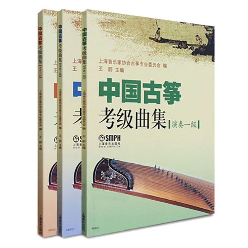 Chinese Guzheng Gu Zheng Grading Test Collection (performance Level) Music Playing Book Music