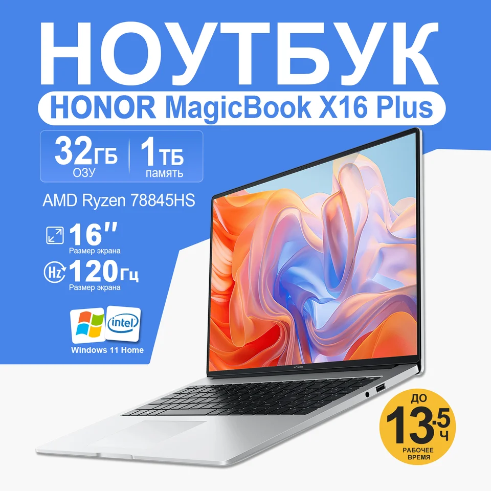 Windowsノート本体 HONOR MagicBook X16 Plus HONOR MagicBook X16 Plus 2025 Specification - Display, Processor