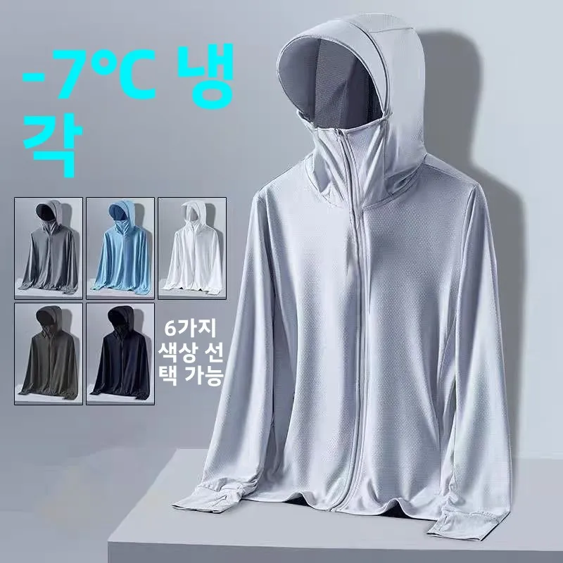 남성용 아이스 실크 야외 여름 통기성 자외선 차단 의류 속건 UV 차단 코트 편안하고 가벼운 폴리에스터 섬유