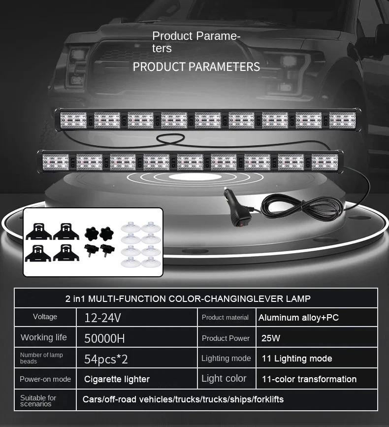 2in1 Car Emergency Light Colorful ambiance lights car colored lights decorative lights Windshield LED Car Strobe Light 12-24V