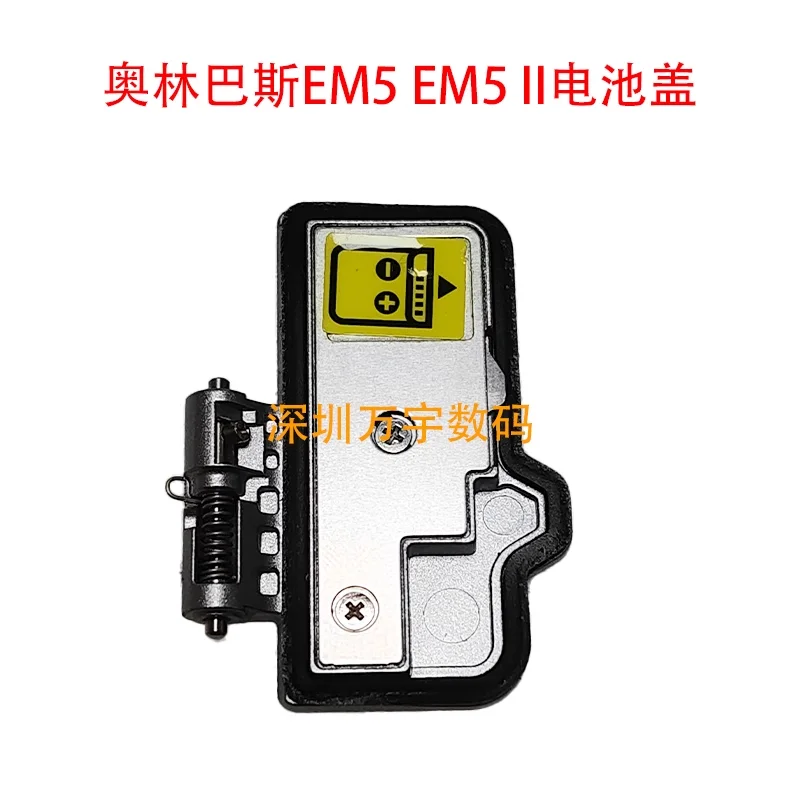 NEW For Olympus EM5II EM5 II / M2 / Mark2 Battery Door Lid Cover E-M5 II EM5II Camera Replacement Spare Part