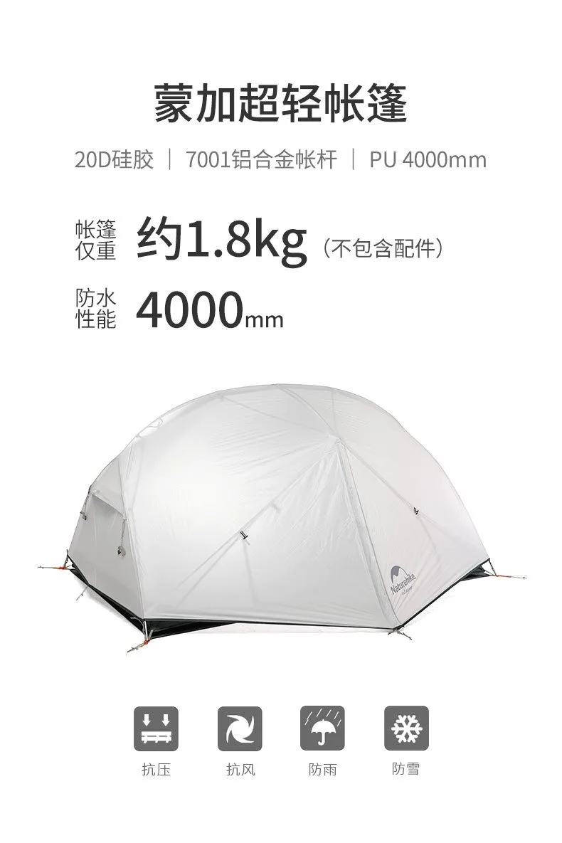 Naturehike-mongar 2テント、超軽量ダブルパーソンテント、プロ