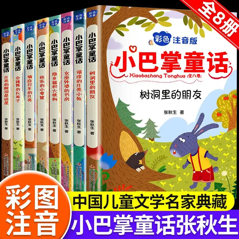 Сказочные-сказки-для-учеников-начальной-школы-1-2-классов-фонетическая-версия-сказок-книжные-рассказы-для-детей-Китай