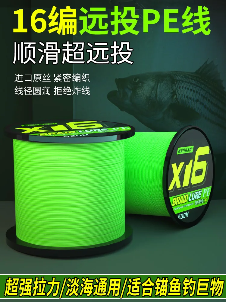 

YGKV8 Imported 16BRAID Powerful Horse Fish Line, Strong Tensile Force, Anti Bite, Wear-resistant Anchor Fish, Black Sea PE Line