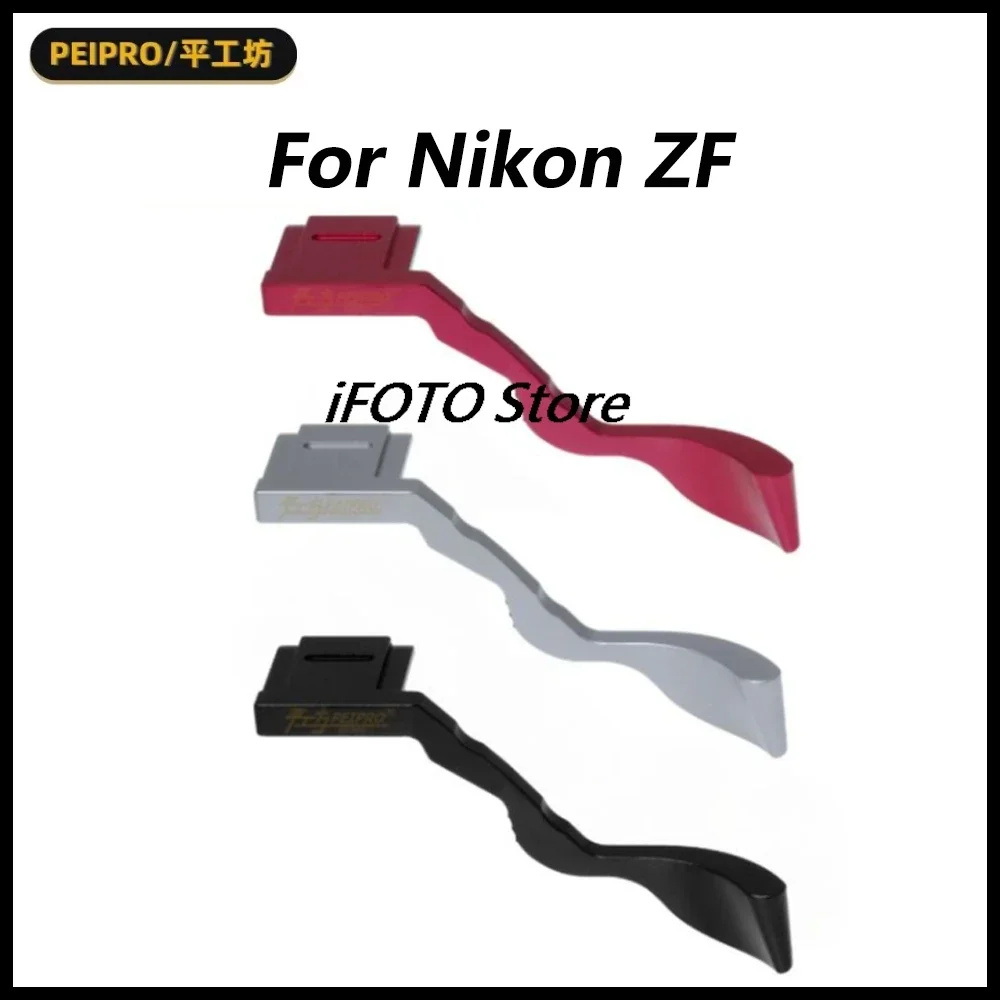 PEIPRO 니콘 ZF 핑거 그립 Zf 핫슈 핑거 그립 ZF 엄지 그립 니콘 ZF 핫슈 커버 보호 액세서리