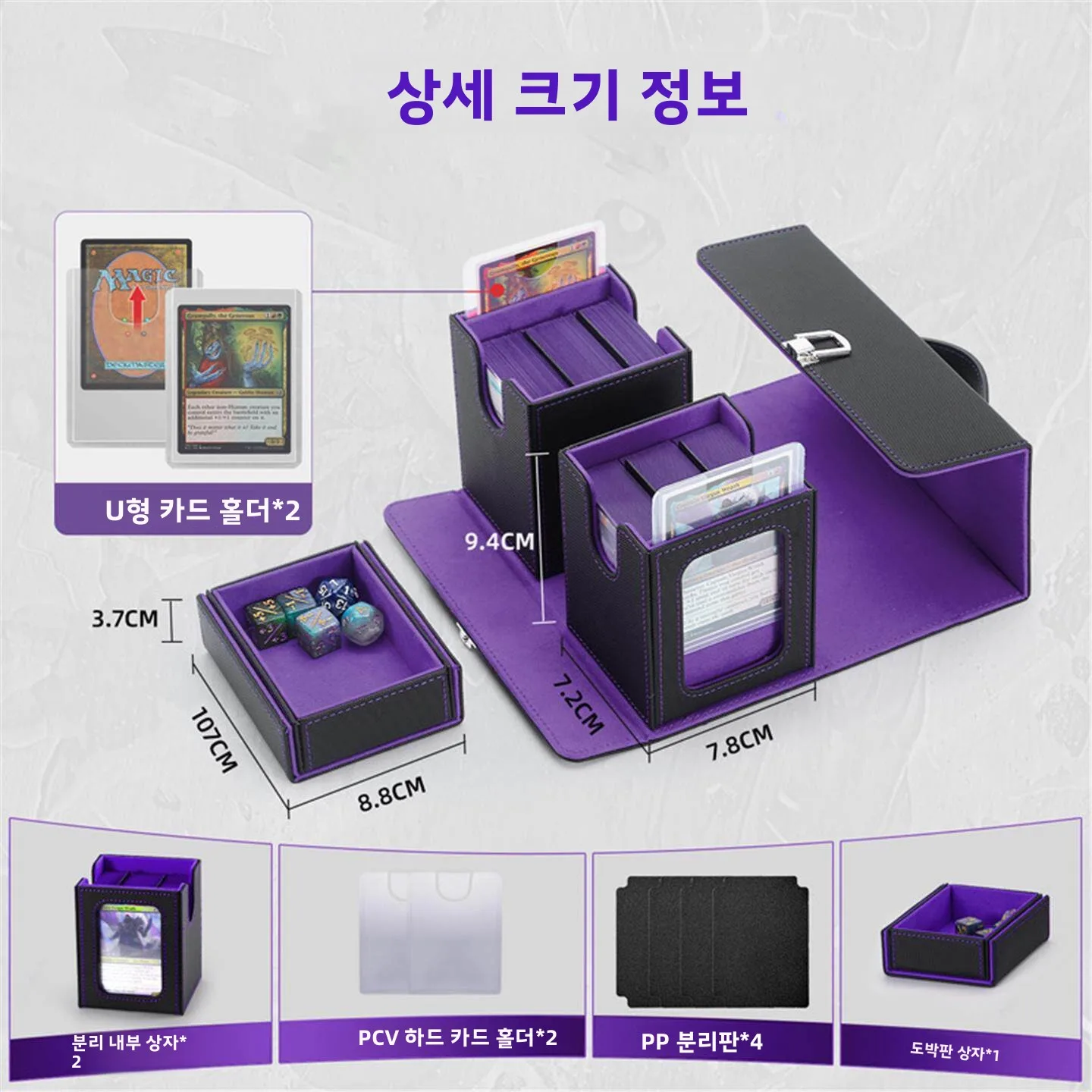 휴대용 분리형 윈도우 게임킹 카드 박스 PTCG 스토리지 덱 박스 MTG 카드 홀더 더블 슬롯 노브랜드 모델 001