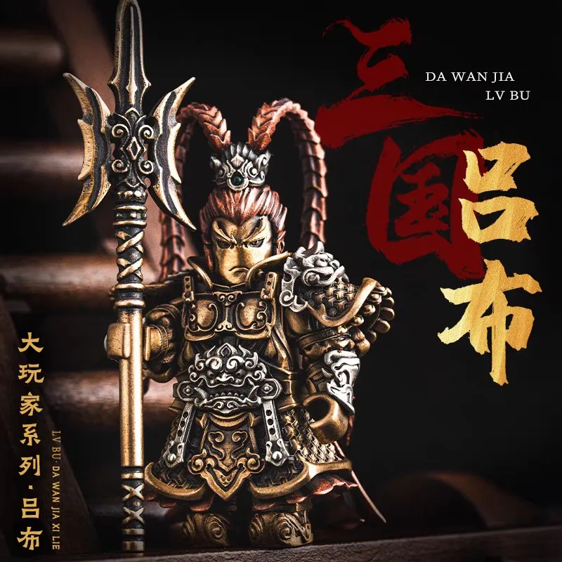 Lu Bu 장식 구리 휴대용 조각 유행 장난감 금속 피규어 삼국 군사 유니폼 문화 및 창조적 펜던트