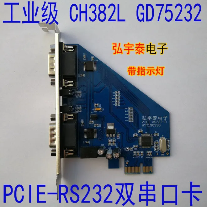 

Стандартная двойная серийная карта памяти DB9, карта промышленного контроля CH382L GD75232 ± 12 В