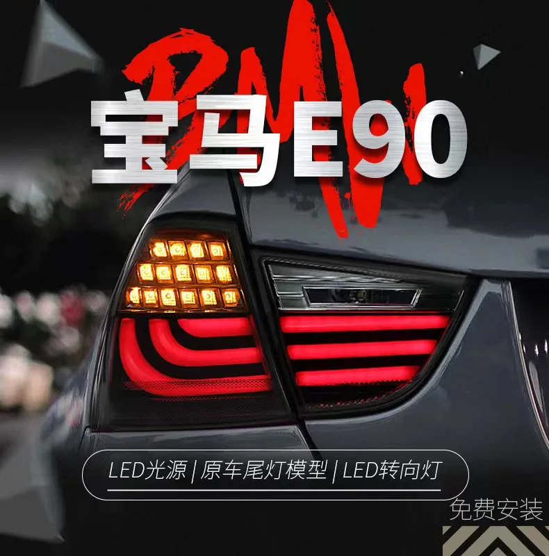 

Задняя фара в сборе для BMW 3 серии E90 320i 2009-2012