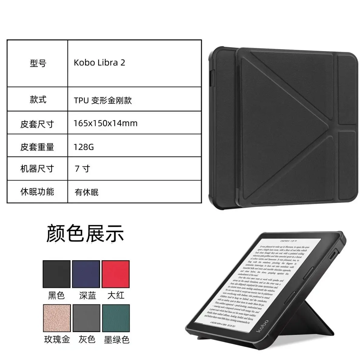 

KoboLibra2 eBook Protective Case KOBOLibra2 Generation Soft Case Slamproof Leather Case Hibernation Stand Case