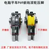 Flat car embedded line roller presser foot P69 all-steel belt groove rope thick material wheel presser foot cotton clothes curta 4