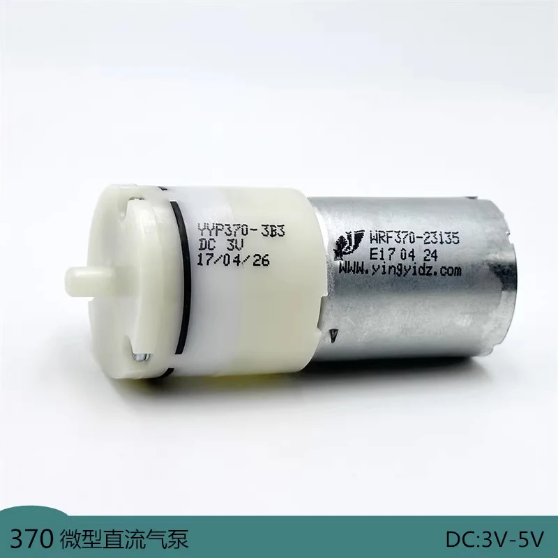 Рисунок 5 - Маленький воздушный мини-насос с двигателем 3