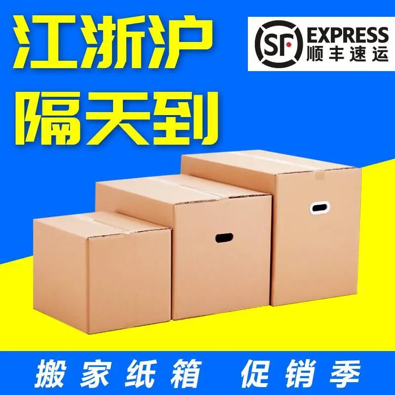 Рисунок 2 - Движущиеся картонные коробки