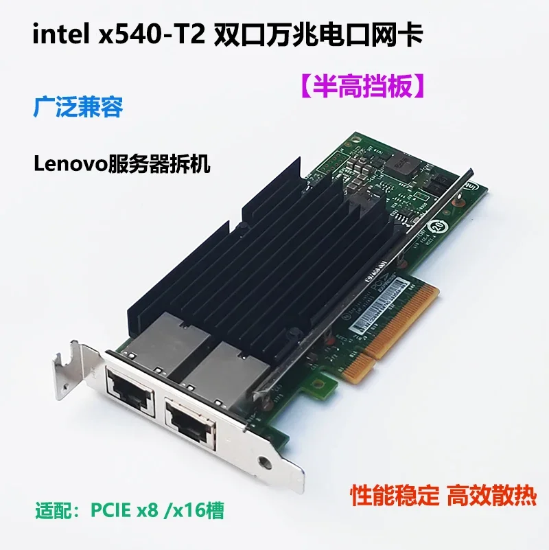 Intel X540-T2 Intel 拡張カード Amazon | 10Gbps LANカード Intel X540-T2コントローラーチップ