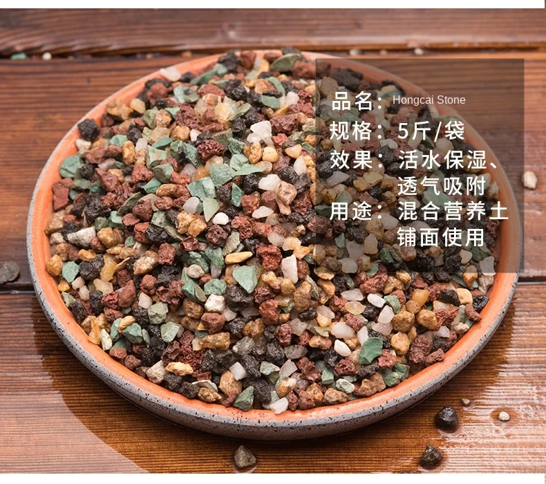 

500/1kg/1.96kg Plants, Flowers, Potted Paving Stones, Succulents, Special Soil Particles, Red Jade, Vermiculous Stones, Volcanic