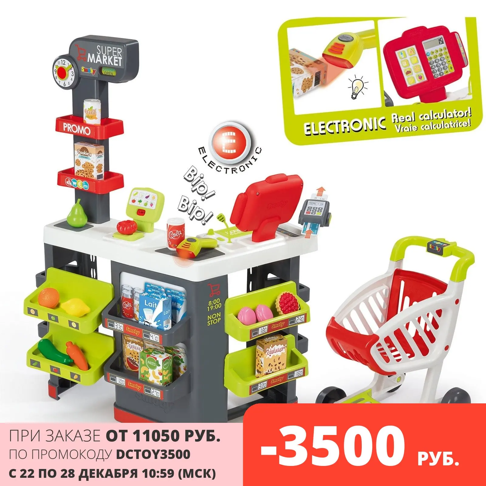 Супермаркет Smoby с тележкой аксессуарами (350213) | Игрушки и хобби