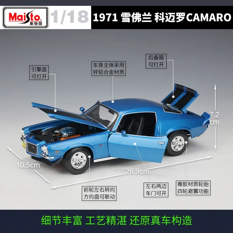 マイスト　Maisto 1971Chevrolet Camaro 1-18 s-l400.jpg