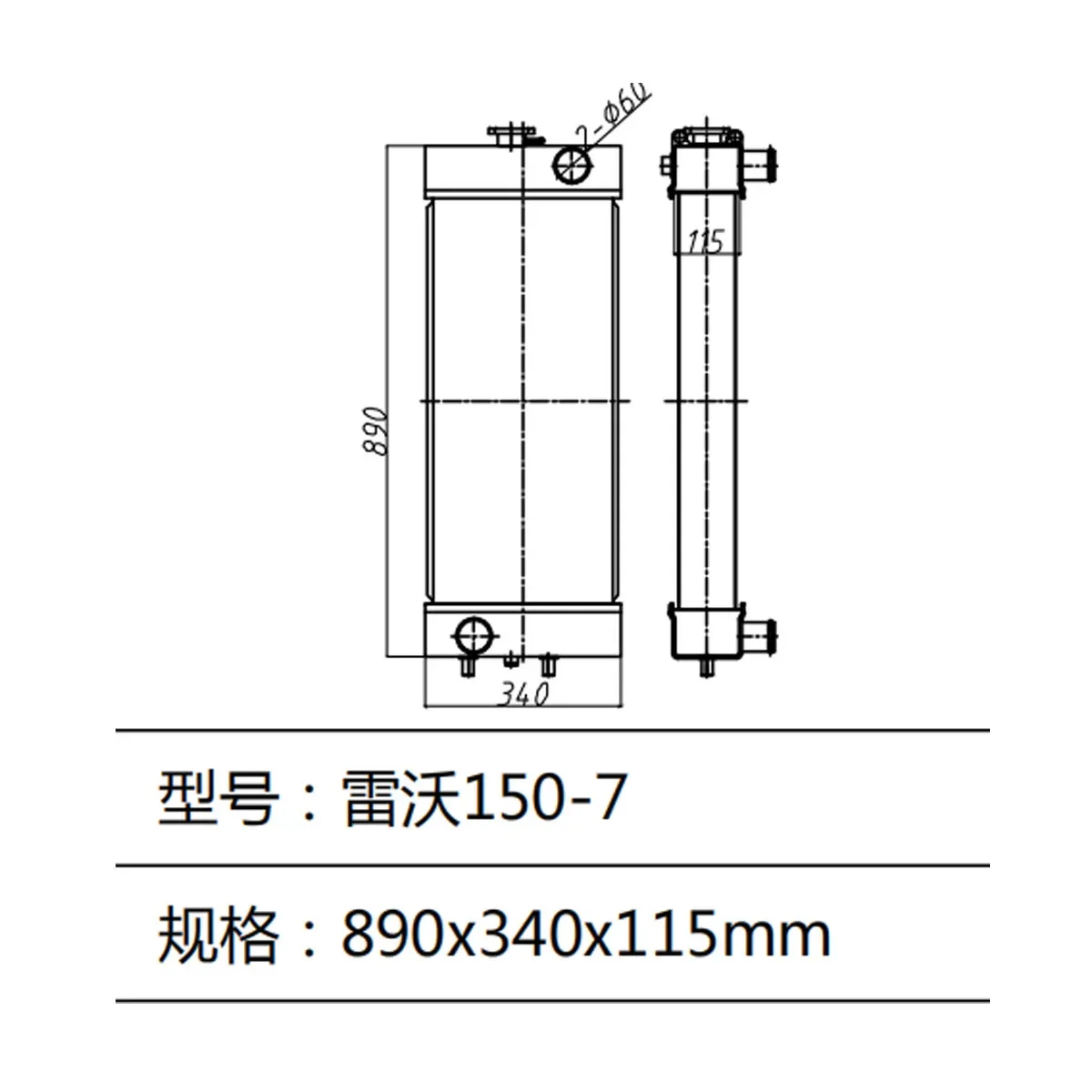

Water Tank Radiator For Foton Lovol Excavator FL150-7