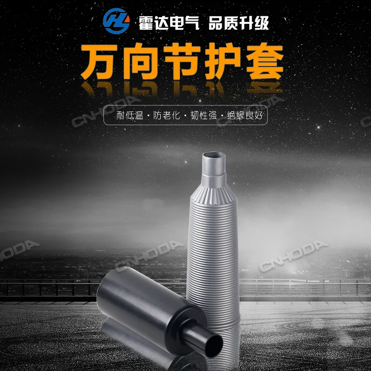 

CNHODA coupling universal joint sheath A2503/A4238 sprinkler accessories