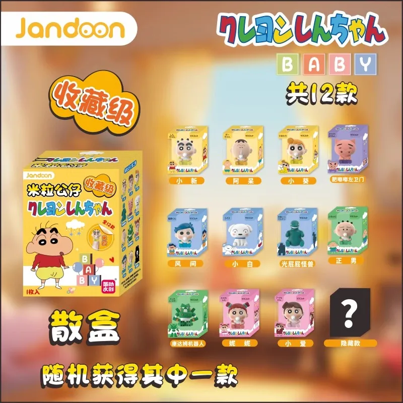 Jandoon Original Crayon Shin Chan Blind Box Doll Rice Grain Toy