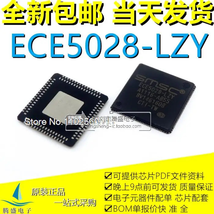 (5PCS/LOT) SMSC ECE5048-LZY MEC5045-LZY ECE5028-LZY QFN