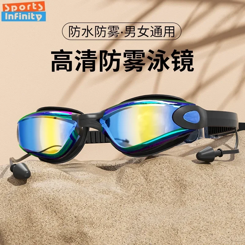 High Definition Swimming Goggles Waterproof Anti Fog Electroplated with Integrated Earplugs Box
