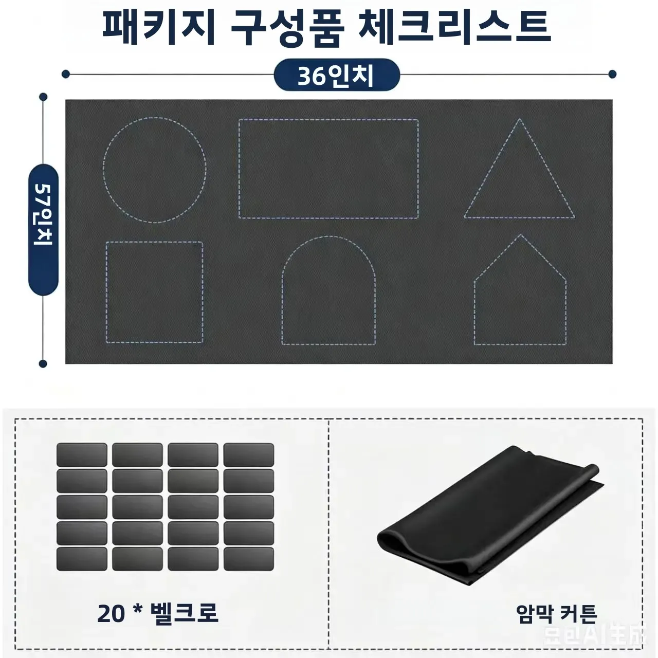 암막 커튼 100% 효과, 드릴링 필요 없음, 침실 여행용으로 사이즈 조절 가능, 이상적인 룸다크닝 솔루션