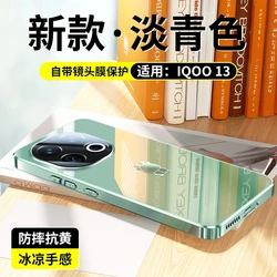 New Simple Ice Crystal Glass Back Cover - Shockproof Bumper for Vivo iqoo 13 (Light green)