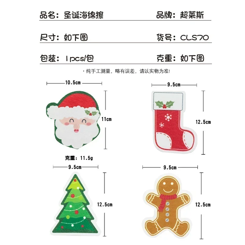 Christmas Cleaning Sponge Household Scouring Pad Kitchen Wipe Dishwashing Sponge Cloth Dish Cleaning Towels Accessory Clean Tool