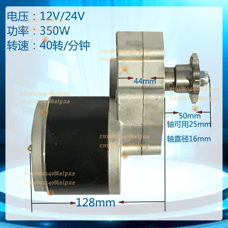 12V 24V 350W 600W DC 모터 428 스프로킷 포함 비료 살포 회전 경작 농업 기계 파종 모터 스프로킷 포함