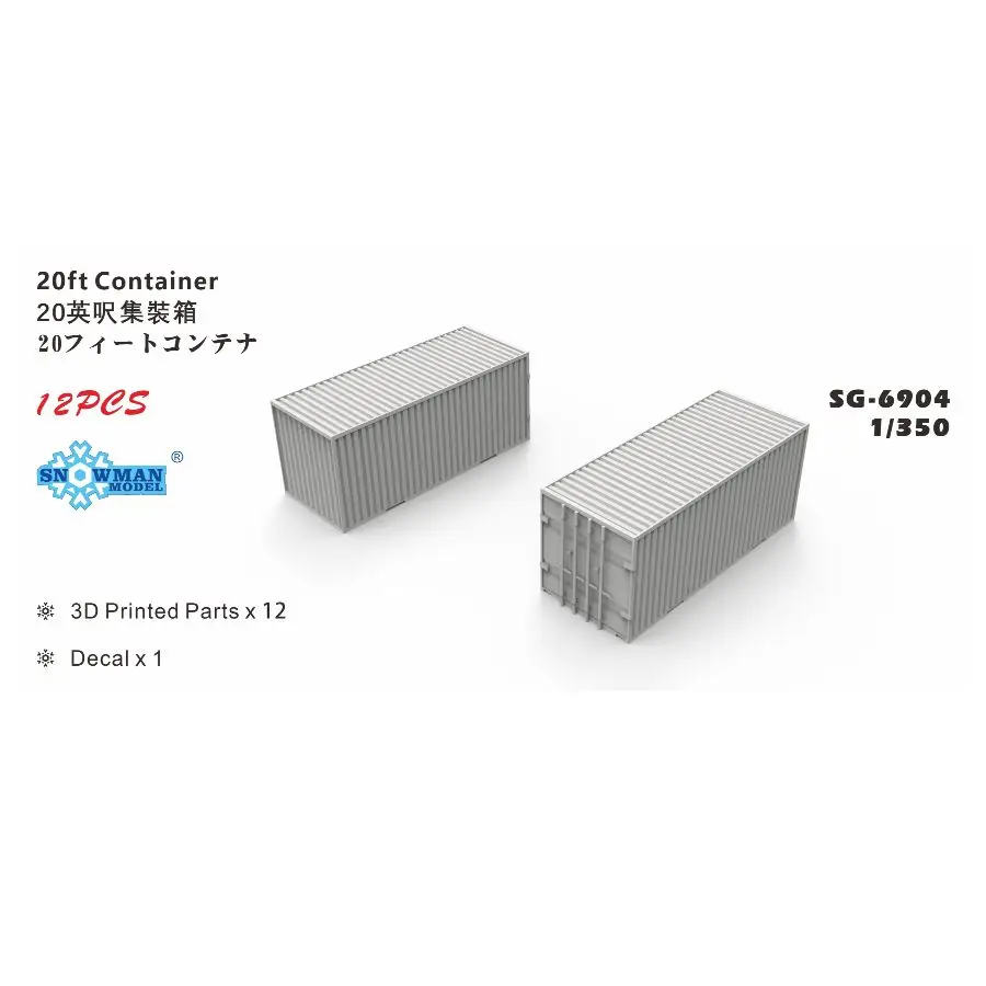 SNOWMAN SG-6904 1/350 20피트 컨테이너 3D 프린팅 부품(12개)
