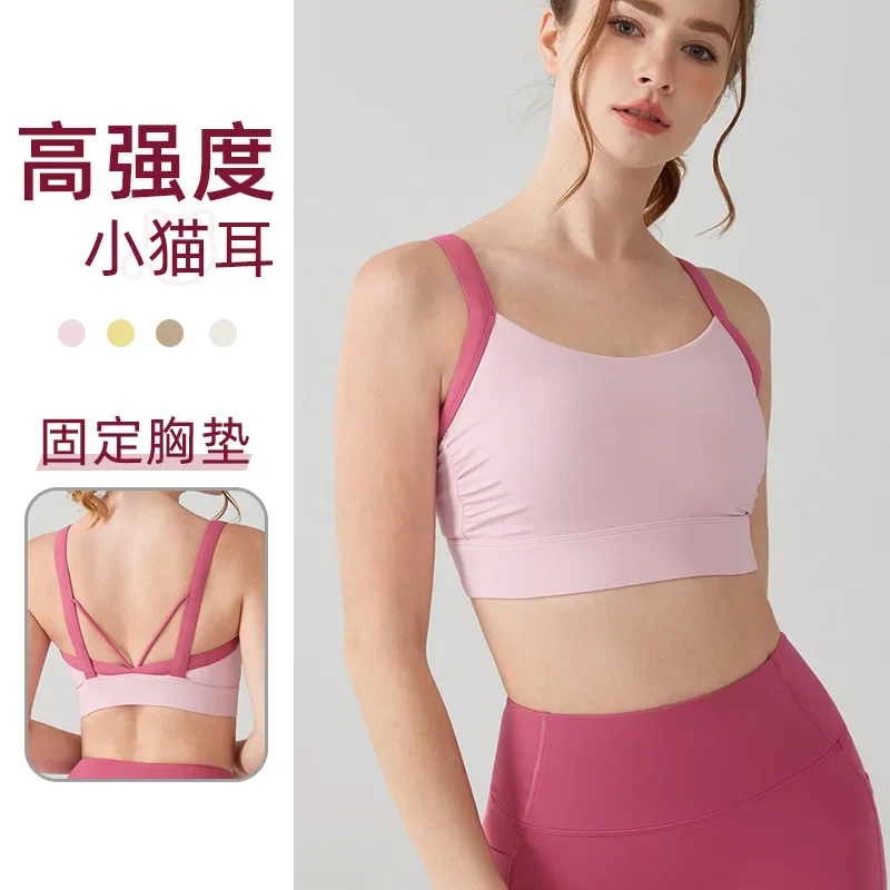 

High-intensity Integrated Sports Bra Women Aerobics Dancing Wearing Shock-proof Vest and Beautiful Back Training Bra