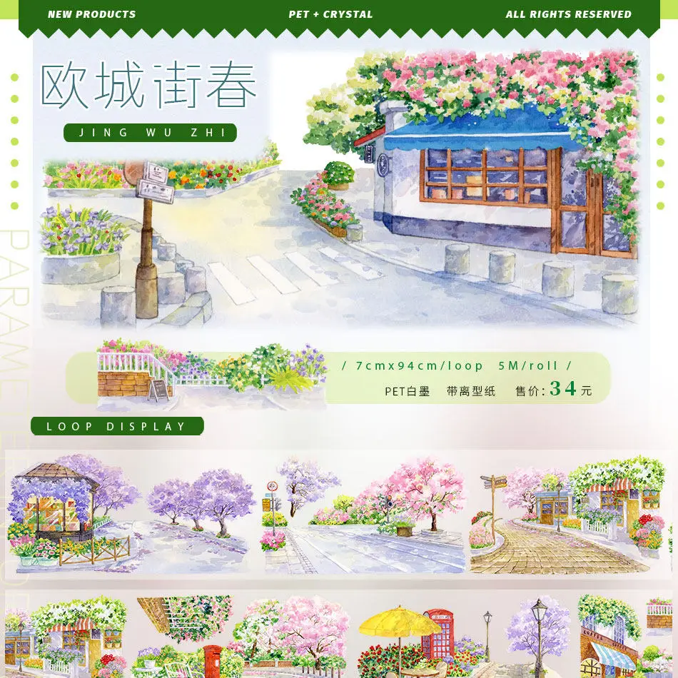 학교 여학생 남학생 풍경 와시 펫 테이프 롤 엘로우 벚꽃 숲 공원 저널 콜라주 스크랩북 장식
