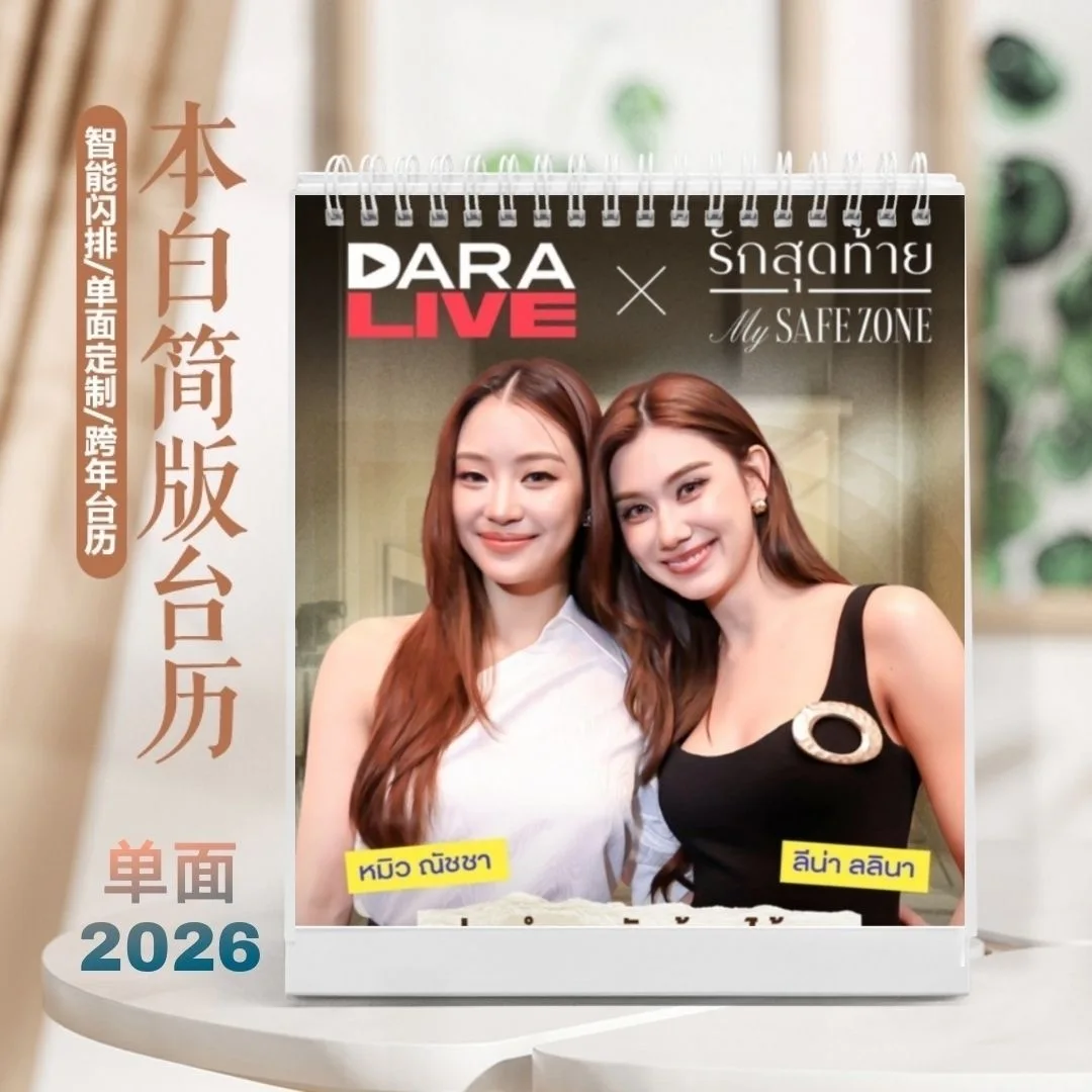 태국 드라마 마이 세이프 존 레나미우 시리즈 북 드라마 포토북 팬메이드 사진집