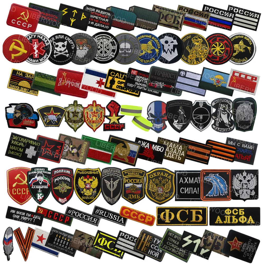 ホット刺繍ロシア国旗 FSB KGB 刺繍パッチロシアテレビ