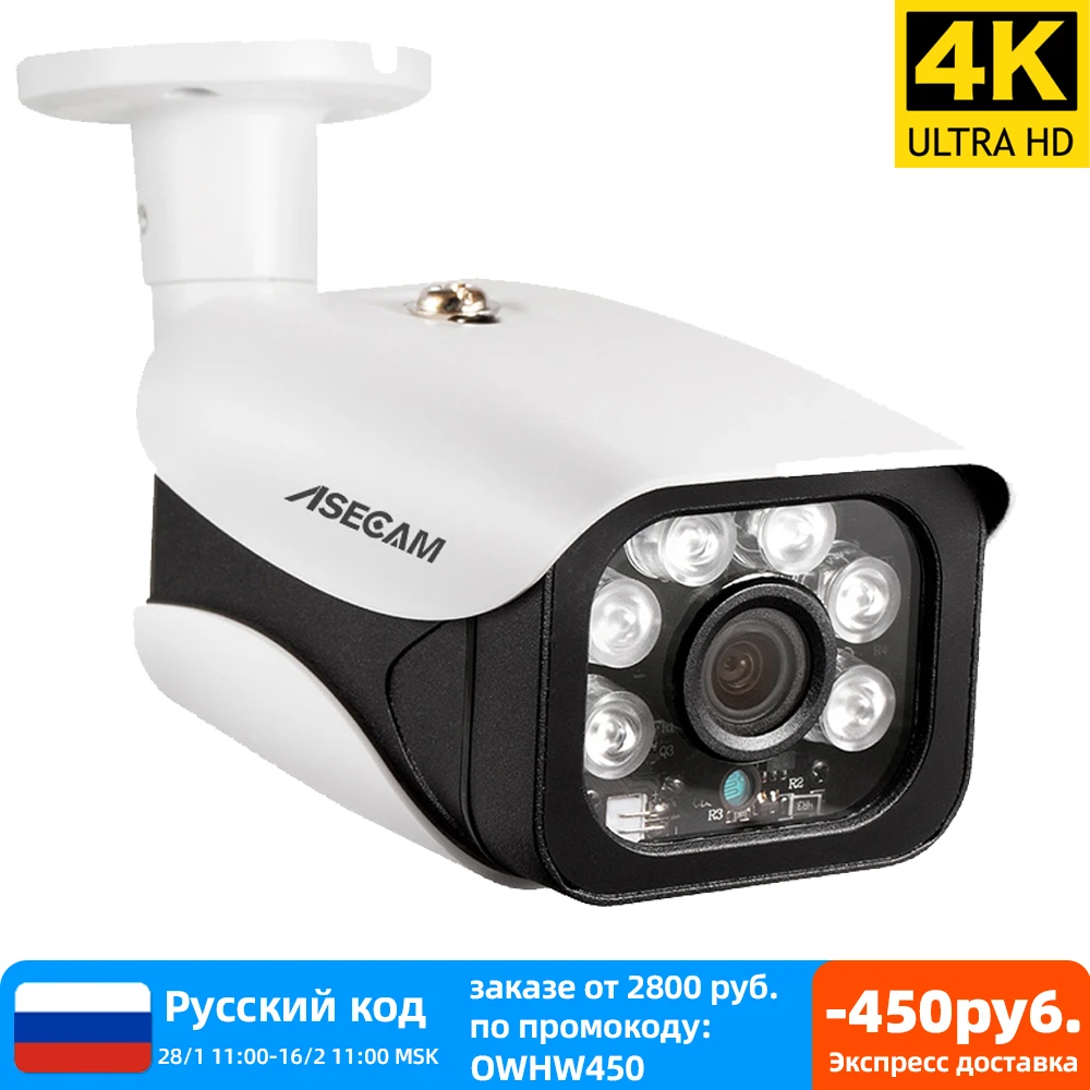 8MP 4K IP Camera Outdoor H.265 Onvif Bullet CCTV Array Night Vision IR 4MP POE Video Security Camera