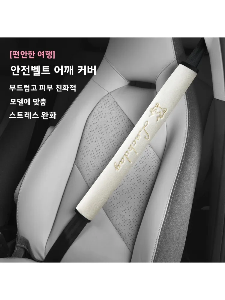 자동차 안전벨트 어깨 보호대 커버 귀여운 장 질식 방지 아동 보호 의류 마모 방..