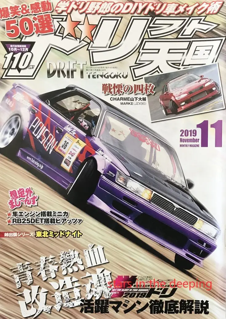 Carteles de arte de portada de revista de publicidad de coches de carreras japoneses clásicos retro, pinturas en lienzo, impresiones de pared, imágenes, decoración del hogar