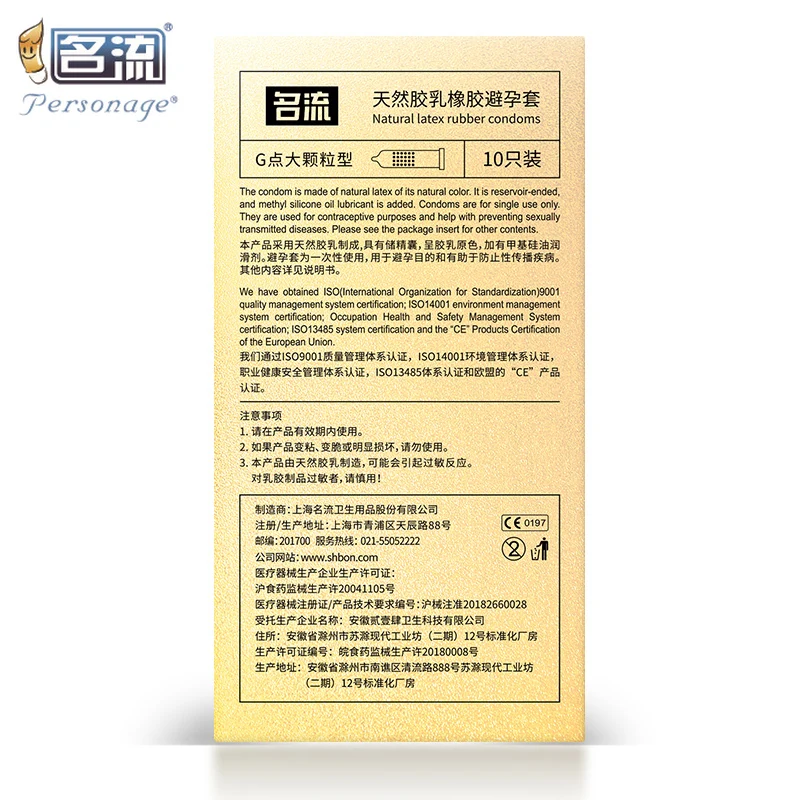 PERSONAGE 10 Pcs 45Mm Durable Reliable Latex Condoms Long-Lasting Small Ultra Lubricated Large Oil Condoms WIth Dot 6