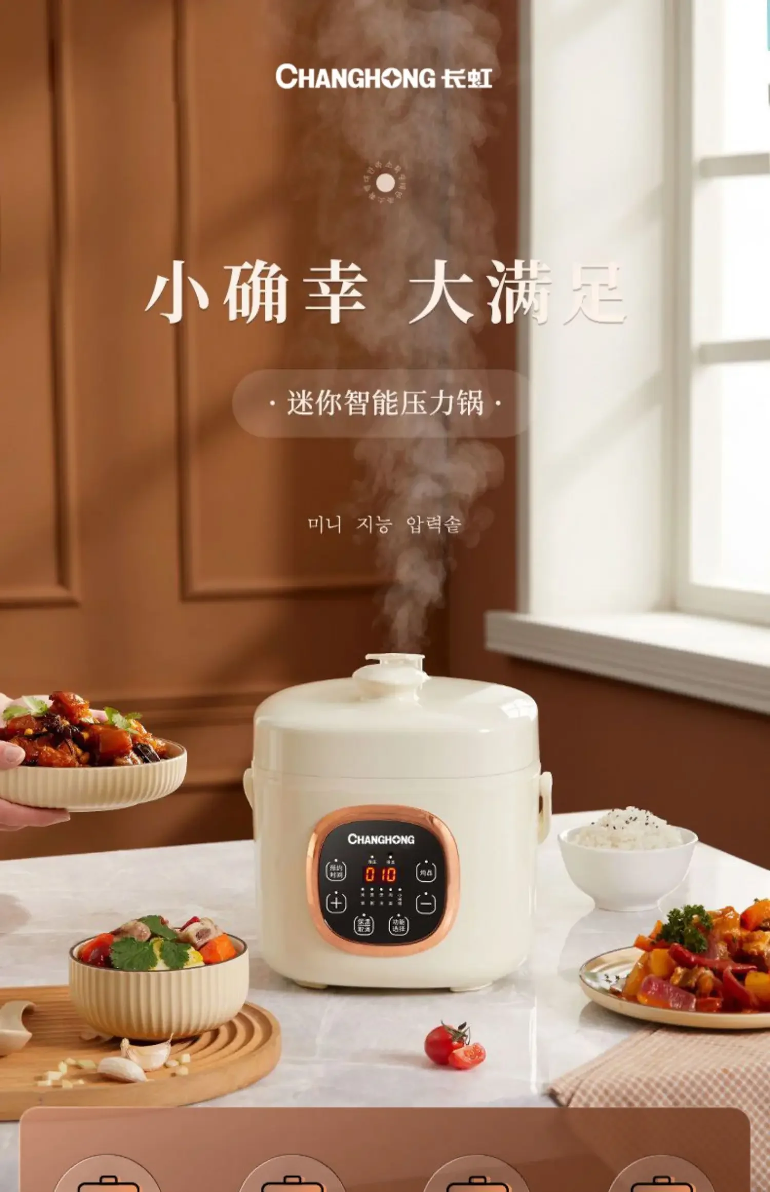 Description Picture 2 of item220V Changhong Electric Pressure Cooker - 2L Mini Size 1-3 People Ceramic Coated High Pressure Rice Cooker