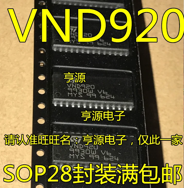 

5 шт. Оригинальный Новый VND920 чип управления лампой Автомобильная компьютерная плата чип Автомобильный IC