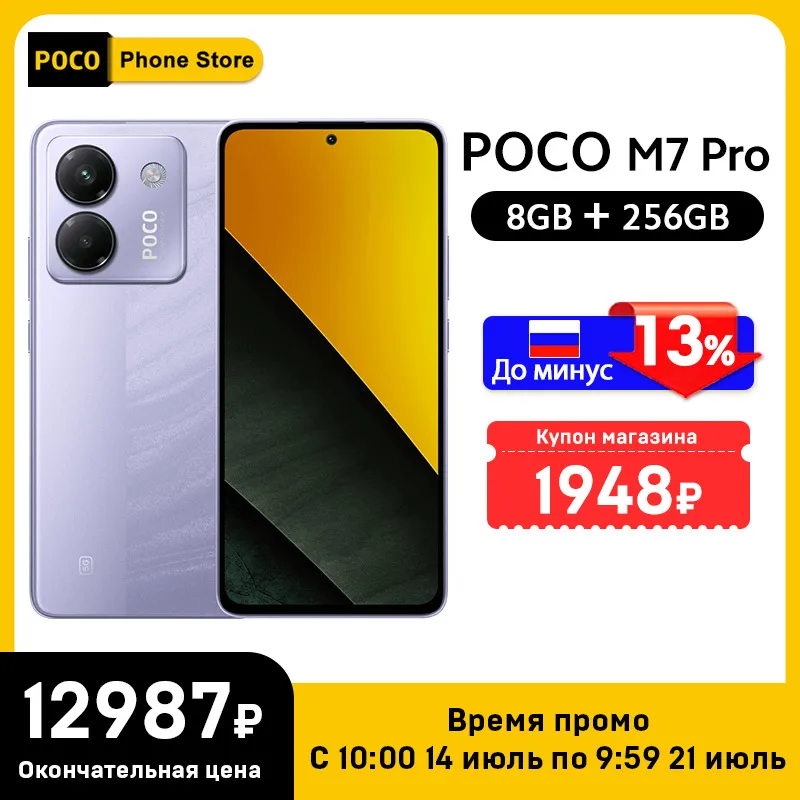 POCO M7 Pro 5G 9個セット Amazon.com: Poco M7 Pro 5G (256GB + 8GB) (for Tmobile Mint