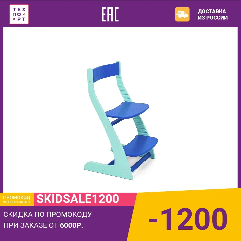 Belmarco Children's Growing Adjustable Chair Usura chairs children Furniture | Мебель
