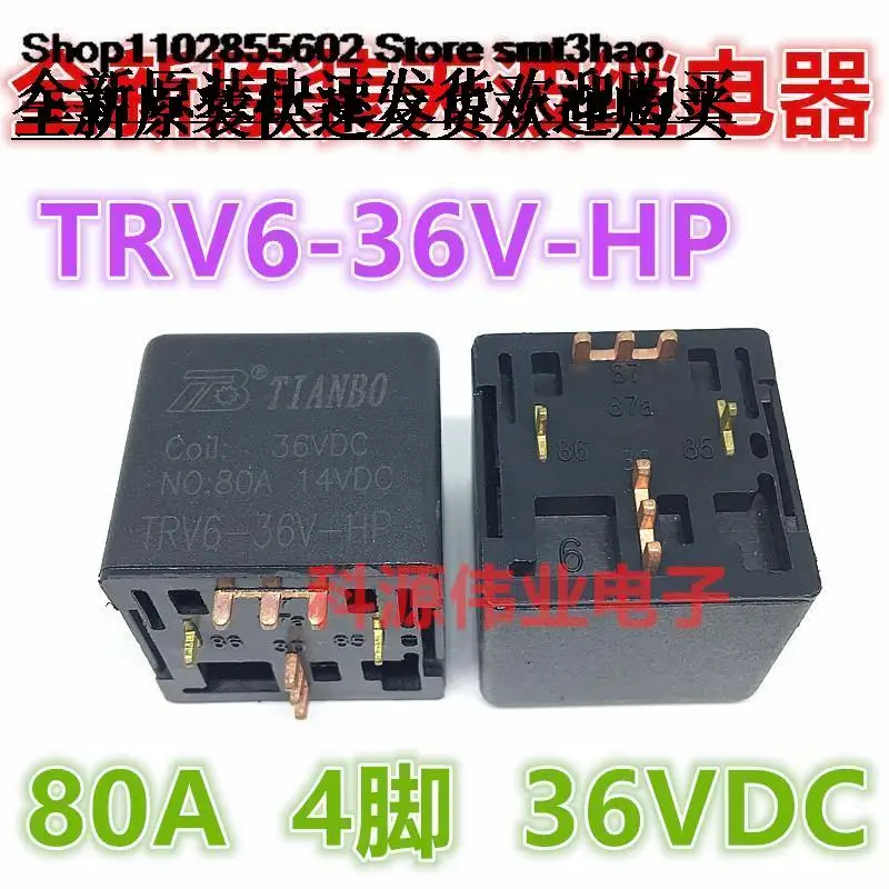 

TRV6-36V-HP 36V 80A4PIN HFV7-P-036-HST PCB SARF